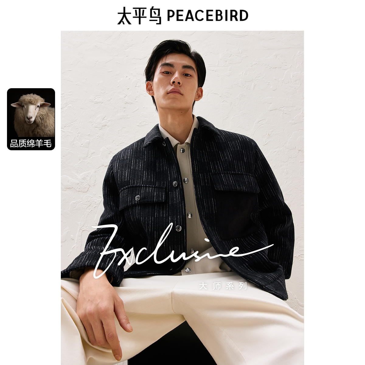 太平鸟男装格纹羊毛夹克冬款拼接双面呢外套休闲行政茄克青年Y