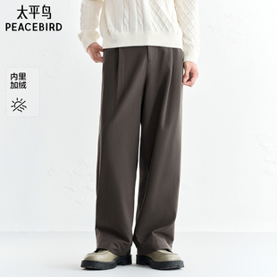 内里加绒 新款 太平鸟男装 25冬季 宽松直筒阔腿弹力西裤 休闲裤