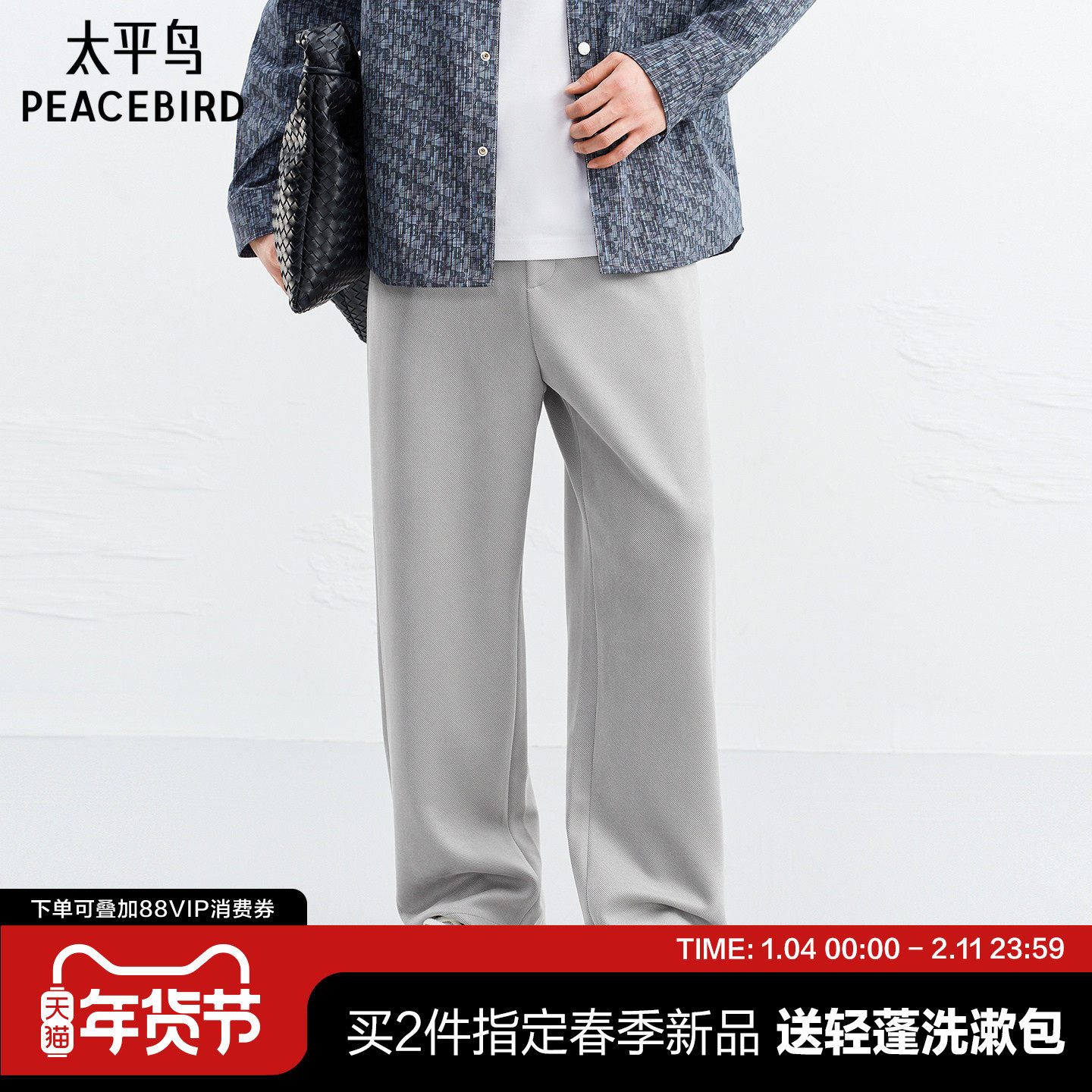 【商场同款】太平鸟男装直筒纯色休闲裤2026春新款长裤B2GMG