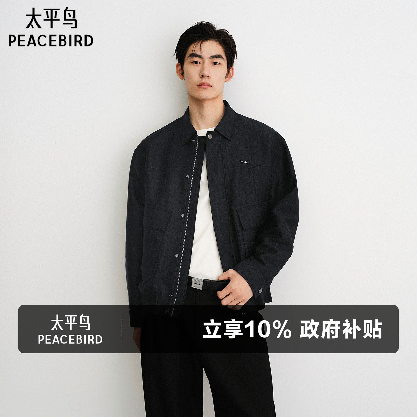 太平鸟男装休闲夹克时尚行政夹克复古满版暗纹提花工装口袋外套