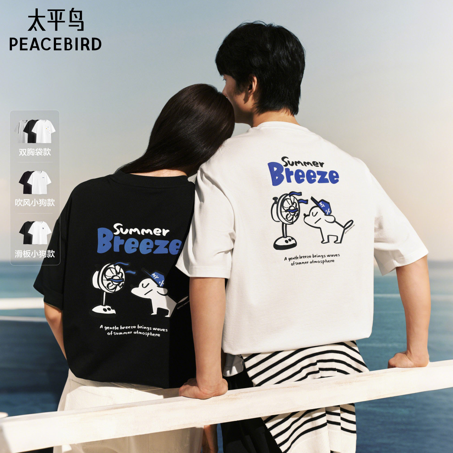 太平鸟男装 滑板小狗联名重磅印花短袖T恤2026夏新款圆领宽松体