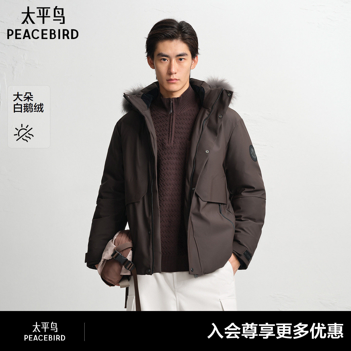 太平鸟男装羽绒服冬季御寒派克鹅绒宽松大毛领保暖御寒羽绒外套