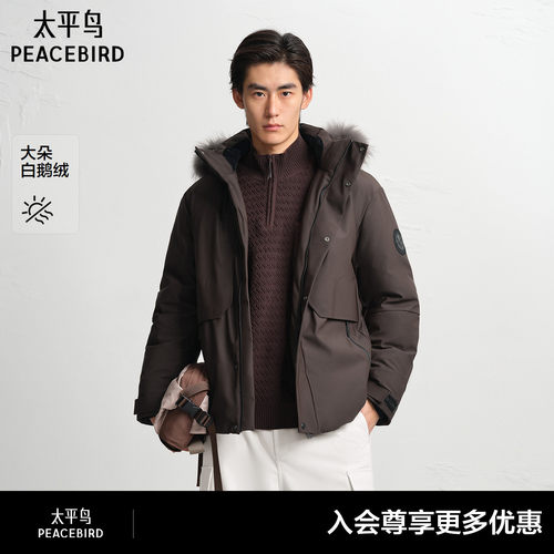 太平鸟男装羽绒服冬季御寒派克鹅绒宽松大毛领保暖御寒羽绒外套