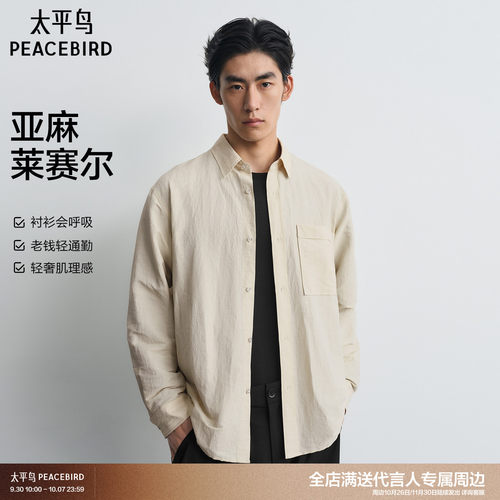 太平鸟老钱风莱赛尔亚麻混纺衬衫