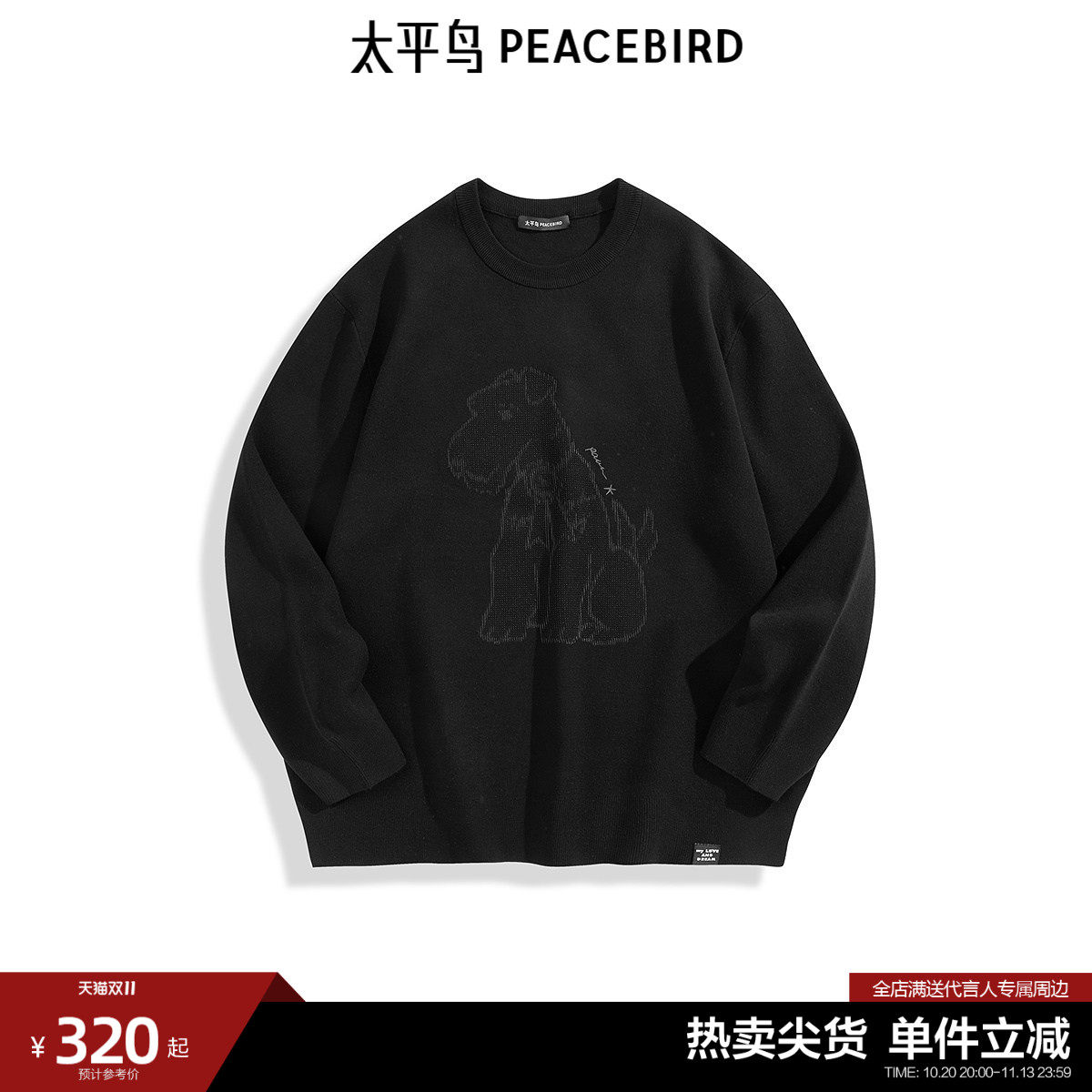 太平鸟男装 休闲毛衣时尚舒适毛衫圆领刺绣毛衣春针织衫男士上衣