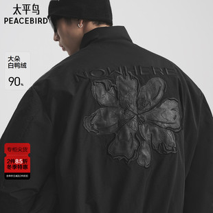 立领刺绣羽绒服冬新款 太平鸟男装 潮流外套B2ACF420E 商场同款