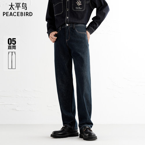 太平鸟男装 明线水洗牛仔裤美式复古休闲深蓝色直筒牛仔裤子男