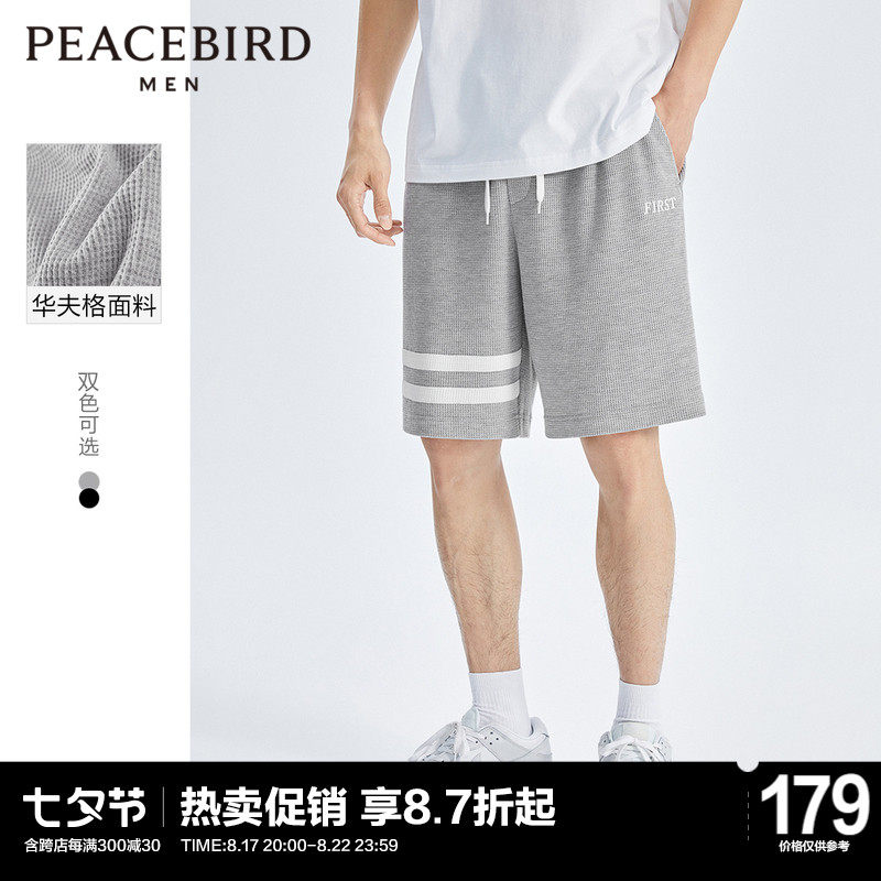 太平鸟男装华夫格中短裤男2023夏季新款宽松休闲运动美式卫裤高性价比高么？