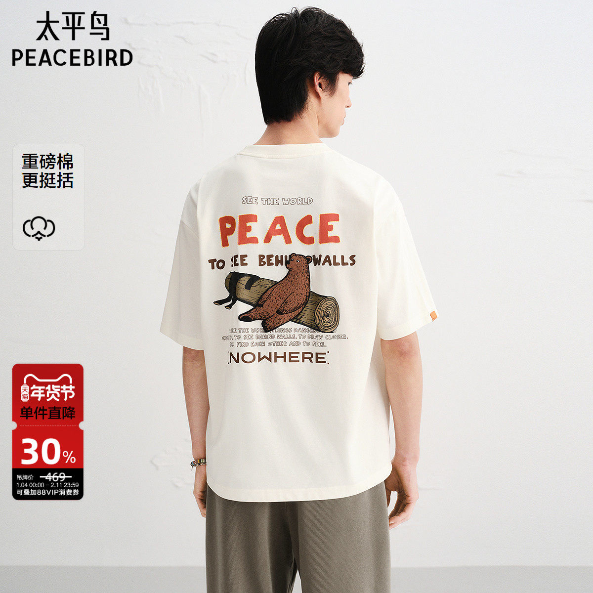 【Jonas联名】太平鸟男装 重磅刺绣宽松白色短袖T恤男B2CN
