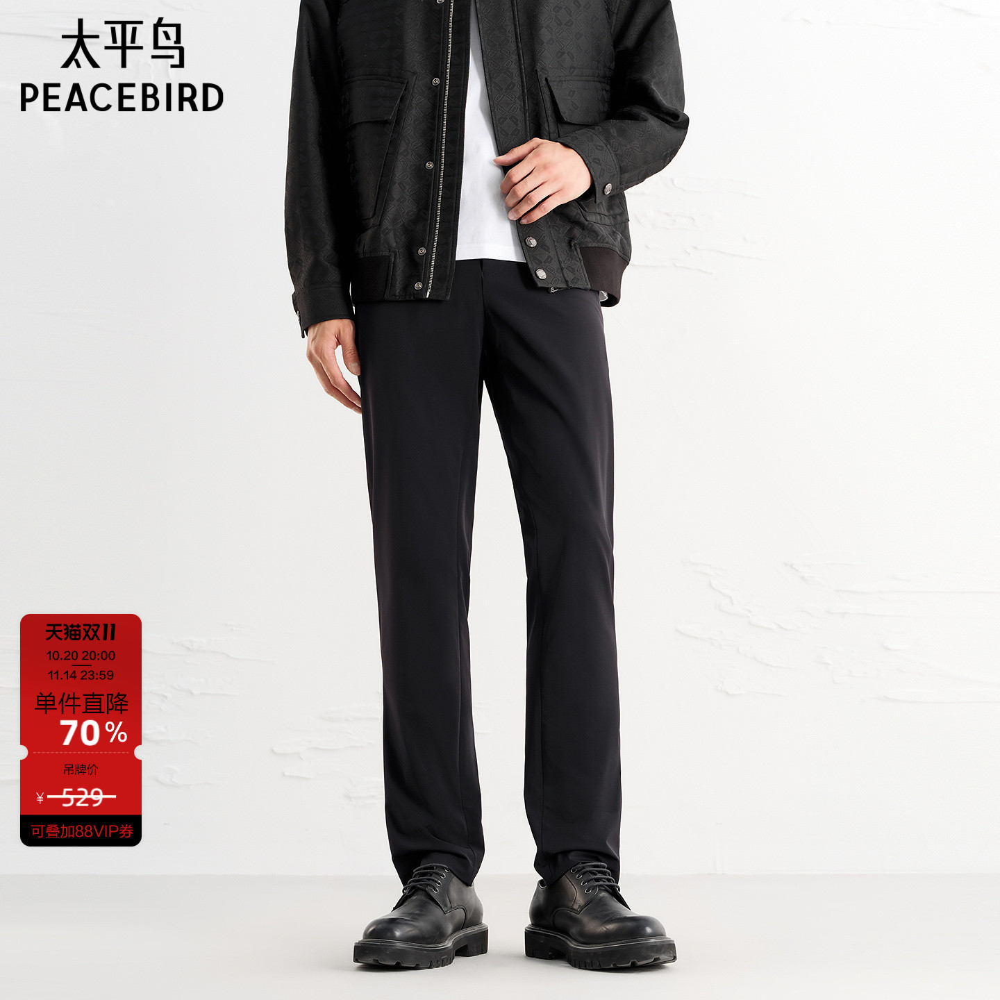 太平鸟男装直筒西装裤夏季长裤透气休闲裤品质黑色商务修身西裤潮