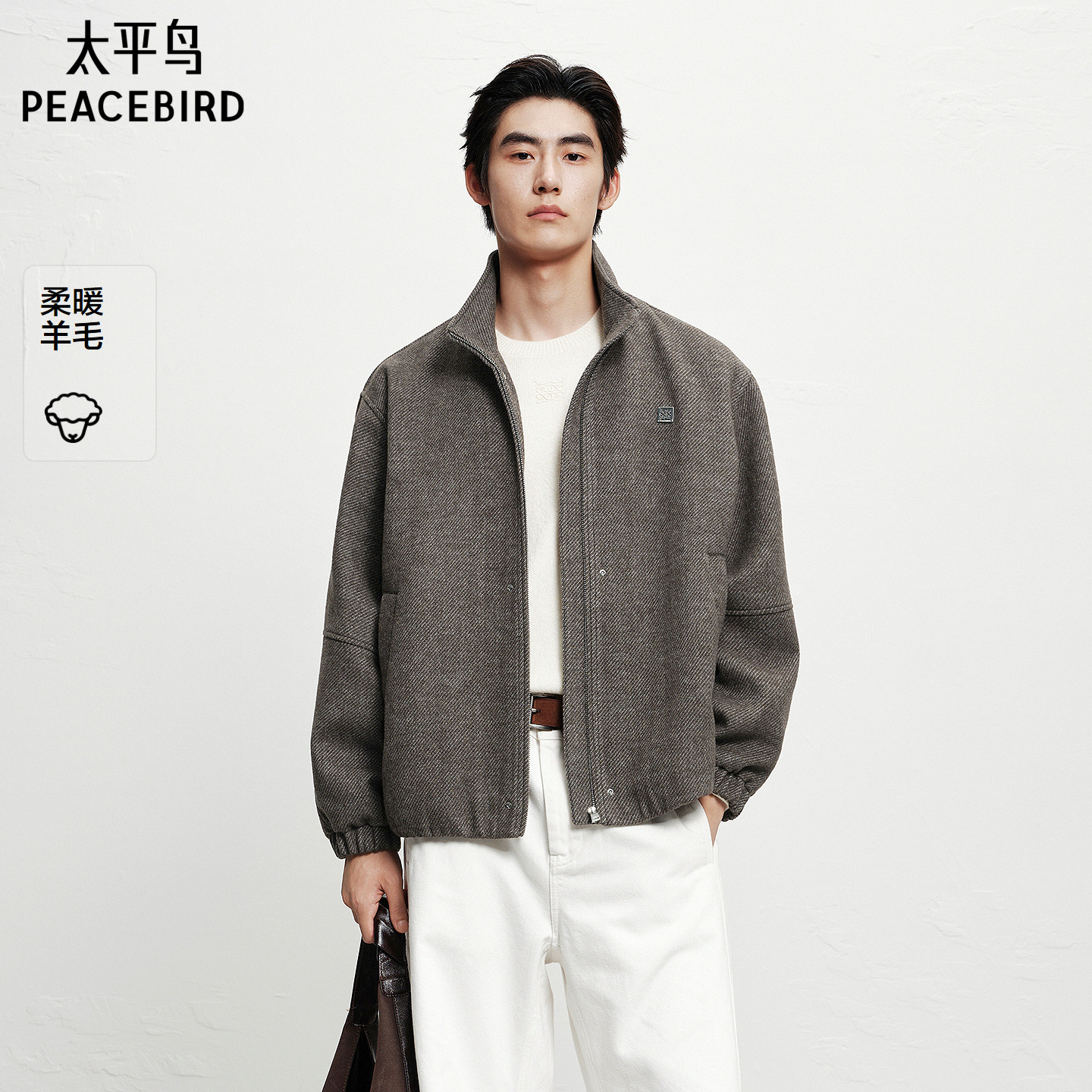 【保暖羊毛】太平鸟男装立领毛呢行政夹克冬新款通勤茄克休闲外套