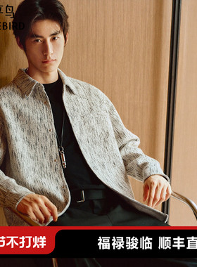 【商场同款】太平鸟男装 时尚衬衫冬潮流小香风长袖衬衫B1CHF4262