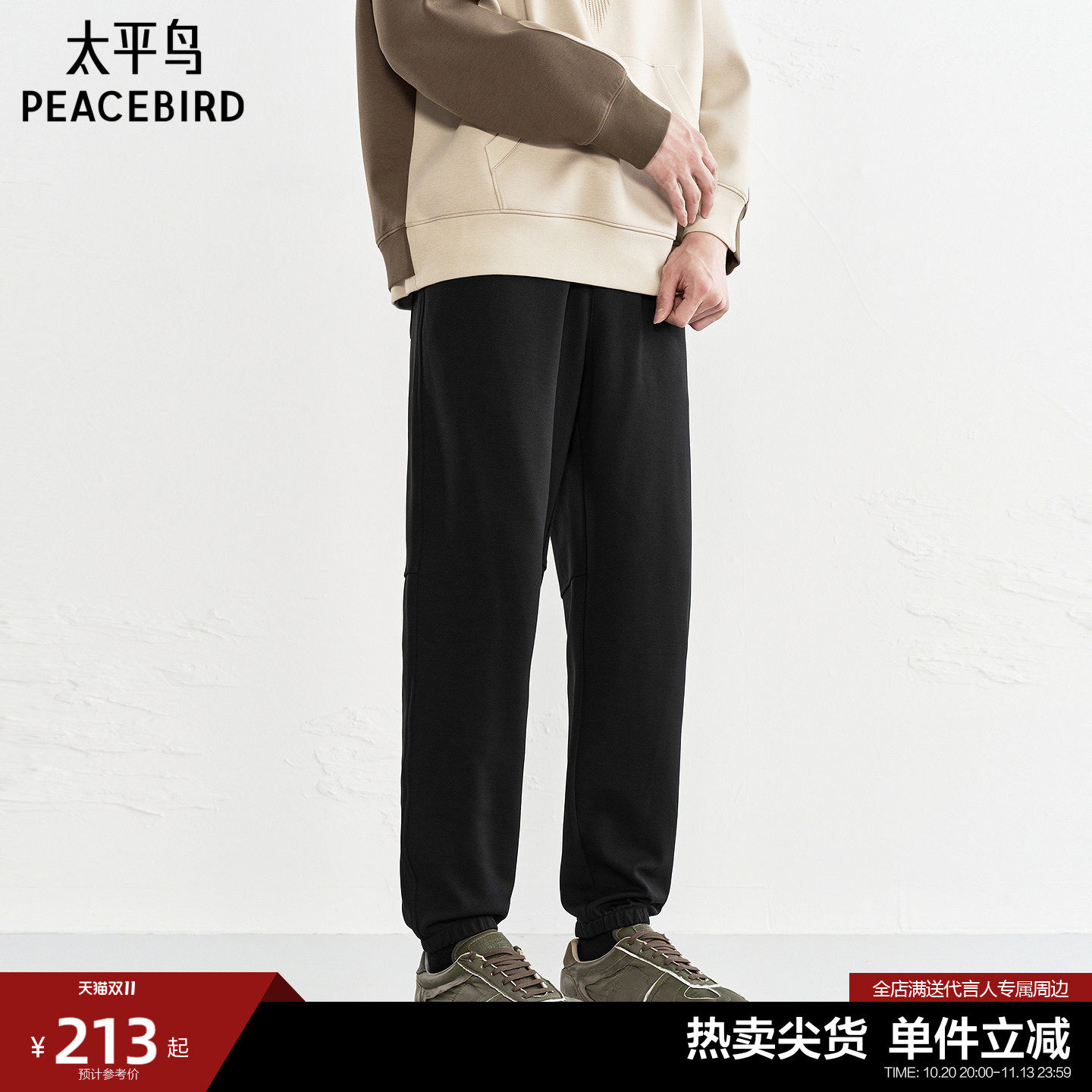 太平鸟男装 男士休闲裤时尚经典休闲裤锥形束脚卫裤小黑裤长裤男