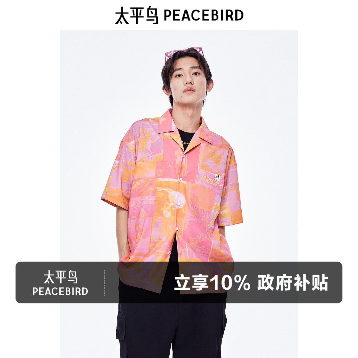 太平鸟男装 休闲衬衫多巴胺满版印花外穿式衬衫花衬衫时尚衬衣男