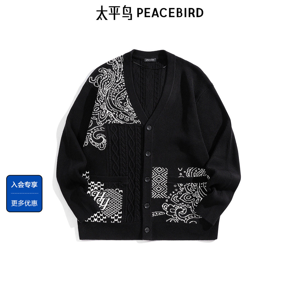 太平鸟男装 休闲毛衫男士经典休闲毛衣潮流拼接腰果花毛衫男上衣