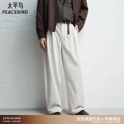 【商场同款】太平鸟男装 2026年秋季新款米白休闲裤男B1GBG3114