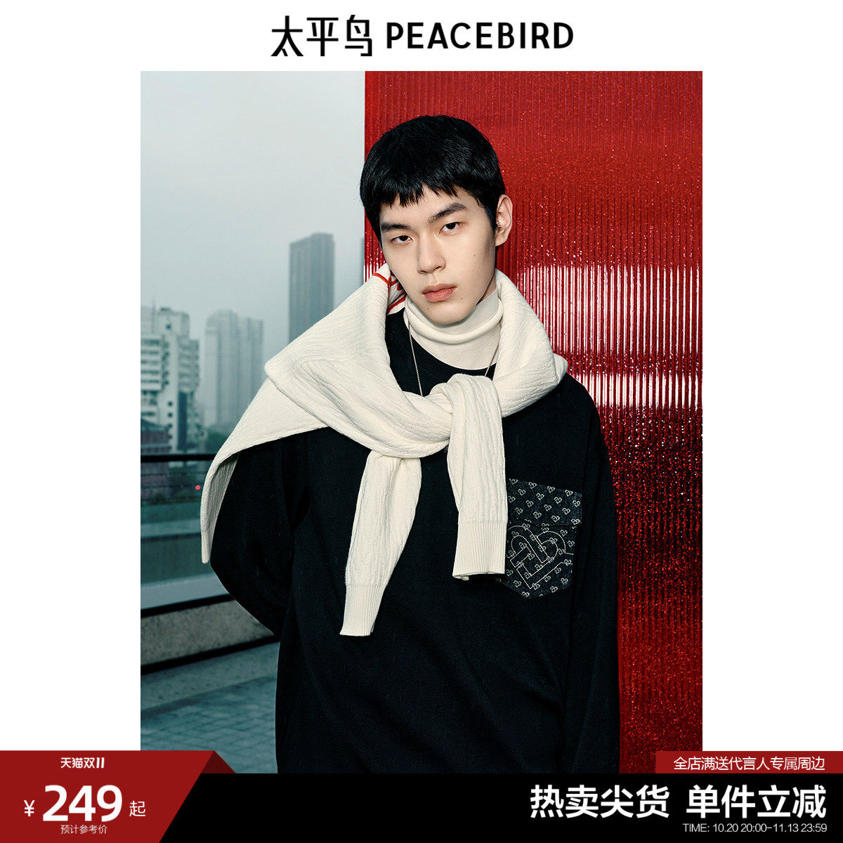 太平鸟男装 胸前口袋印花休闲卫衣抽带潮流潮牌阔版卫衣
