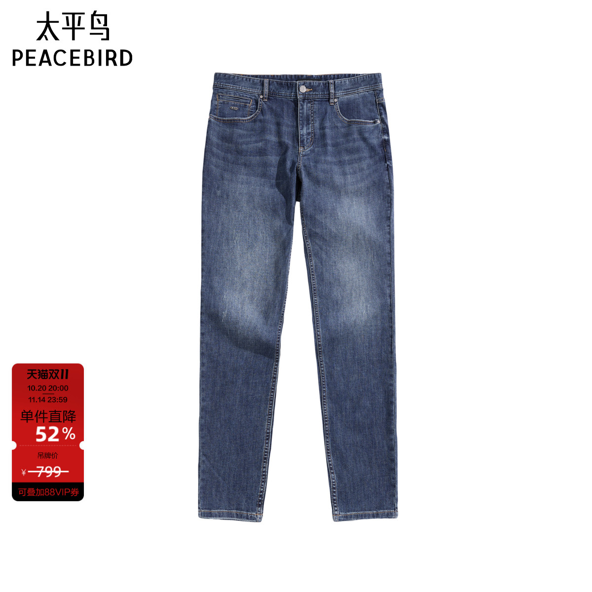 太平鸟男装 美式休闲复古深蓝色牛仔裤男秋季修身含桑蚕丝长裤