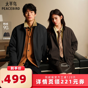 【所有女生的衣橱直播间】太平鸟男装 哈灵顿立领保暖防寒羽绒服