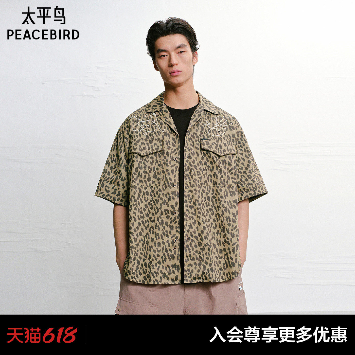 【商场同款】太平鸟男装衬衫26夏季满印豹纹外穿花衬衫 B2CJG