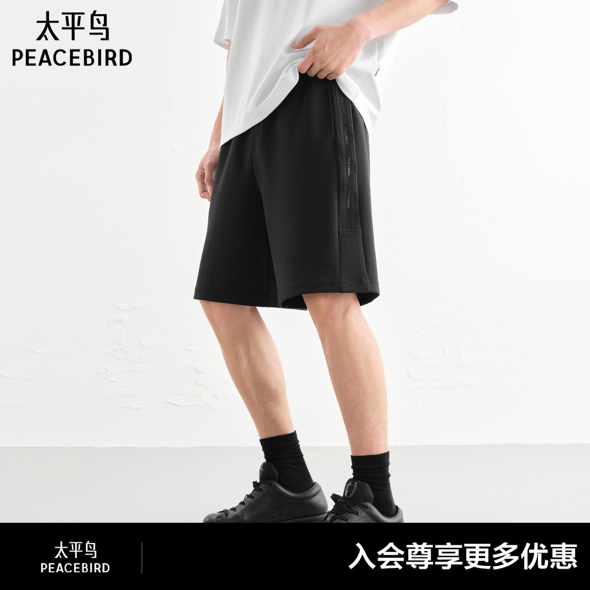 太平鸟男装 夏季黑色中短裤男休闲裤直筒宽松抽绳运动裤五分裤潮