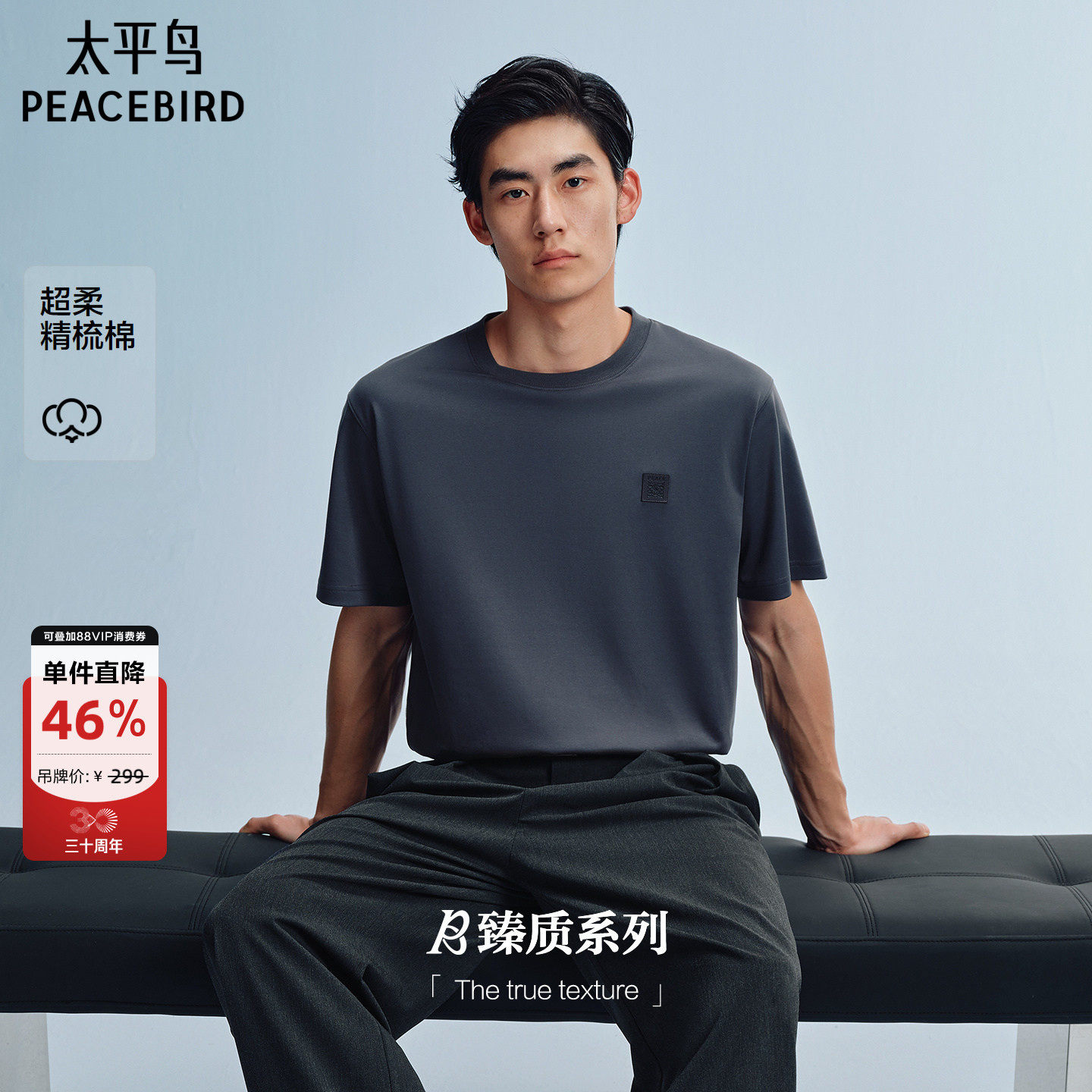 太平鸟男装纯色小标短袖T恤2026夏新款情侣纯色打底衫圆领半袖潮