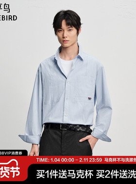 【商场同款】太平鸟男装 休闲衬衫条纹时尚外穿式衬衫 B2CHG1118