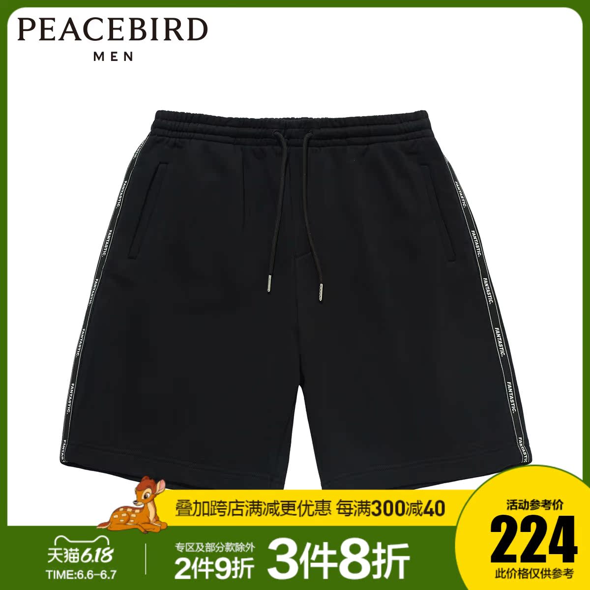 太平鸟男装夏季新款微弹宽松休闲中短裤男纯棉抽绳短裤男韩版潮裤