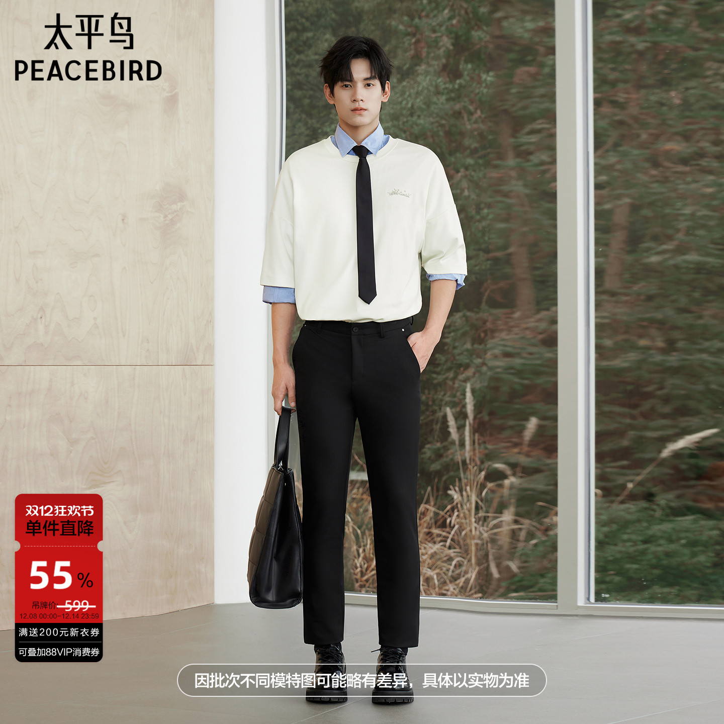 太平鸟男装黑色质感休闲裤秋季修身四面弹西裤商务长裤