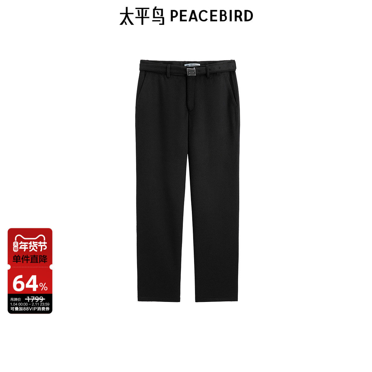 太平鸟男装毛呢休闲裤冬季保暖羊绒裤子直筒时尚腰带通勤长裤