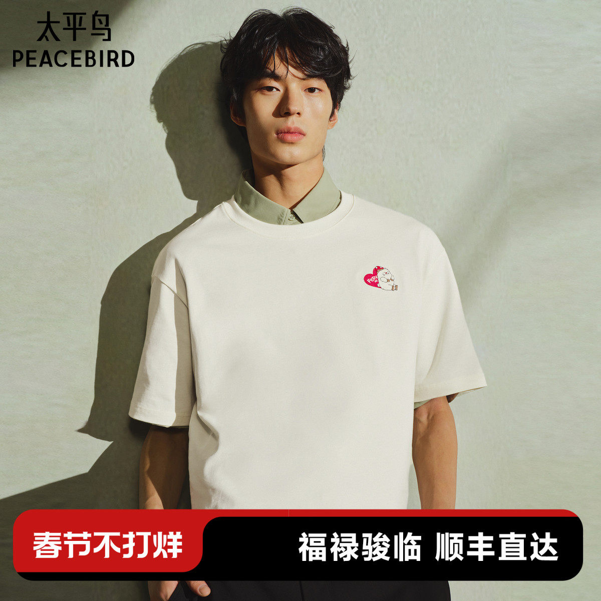 【艺术家系列】太平鸟男装情侣刺绣T恤25夏新款重磅圆领短袖体恤