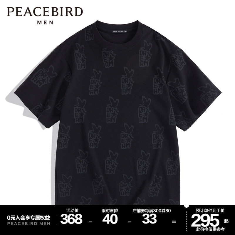 【商场同款】太平鸟男装 满印短袖T恤夏新款潮流半袖B1DAD2320*