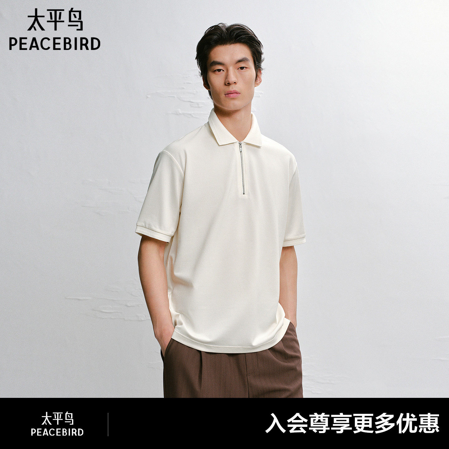 【商场同款】太平鸟男装 2026年夏季新款白色Polo衫男B1COG2224# - 实物图