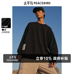 时尚 太平鸟男装 宽松水洗重磅卫衣男士 新款 卫衣 休闲卫衣2025春季