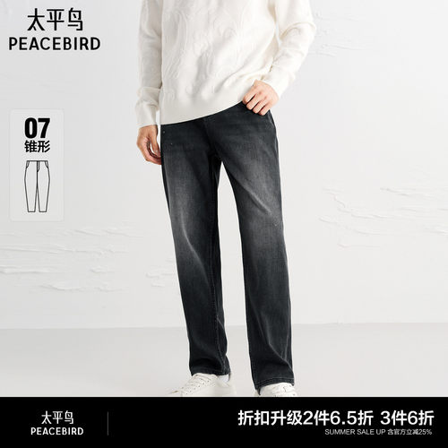 复古水洗渐变锥形牛仔裤