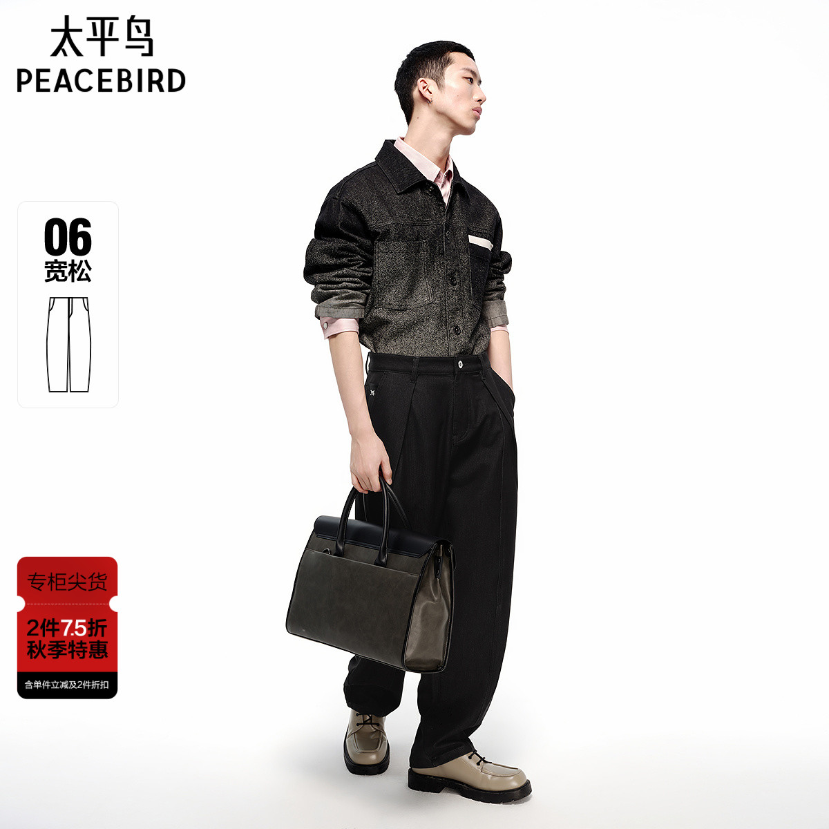 【商场同款】太平鸟男装牛仔裤25秋季新款复古皮标长裤 B1HAF3135