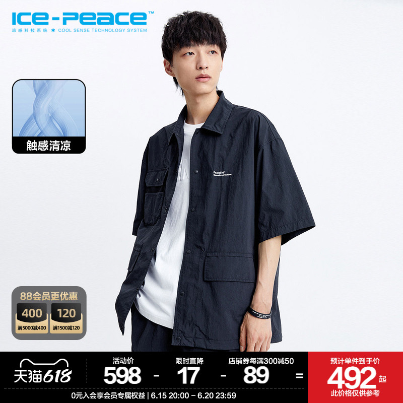 【凉感】太平鸟男装 2023年夏季衬衫字母刺绣男衬衣B2CJD2112