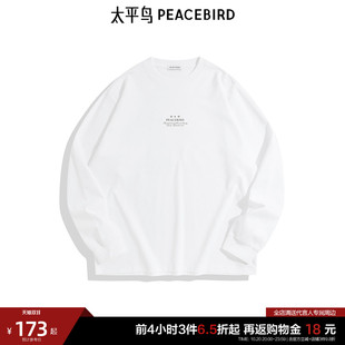 太平鸟男装T恤秋季宽松圆领字母长袖男纯色休闲百搭印花套头上衣