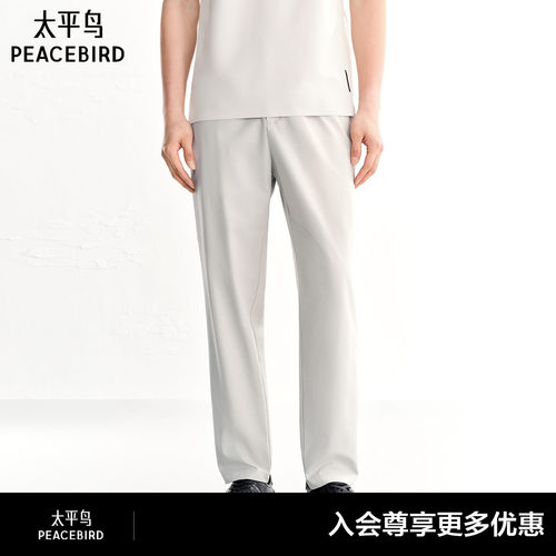 【商场同款】太平鸟男装休闲裤26夏锥形浅色弹力西裤 B1GGG2326#