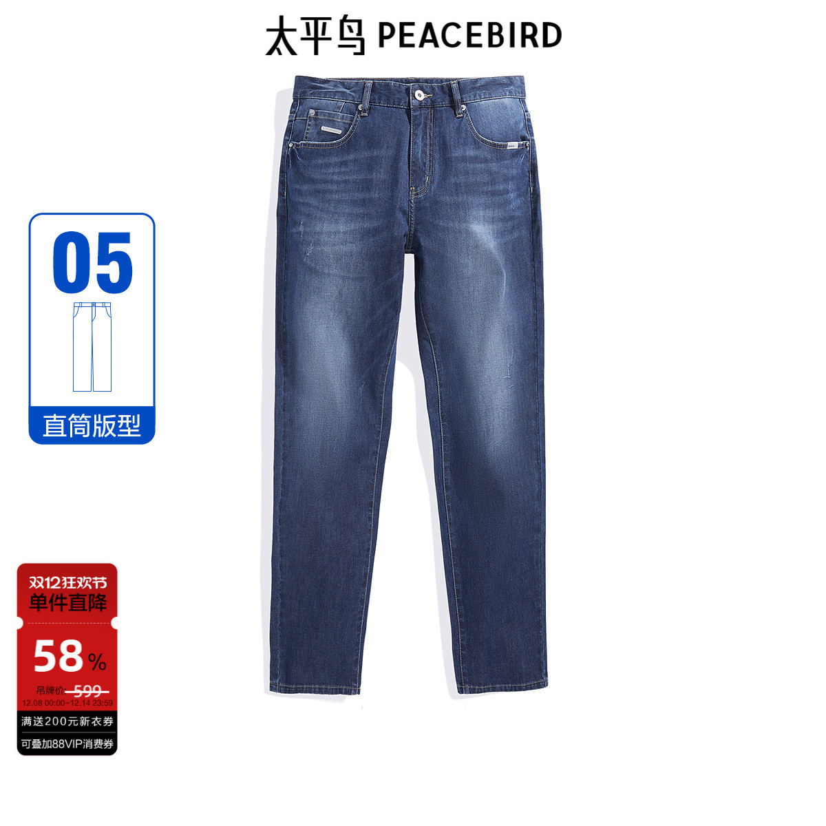 直筒长裤牛仔裤太平鸟男装