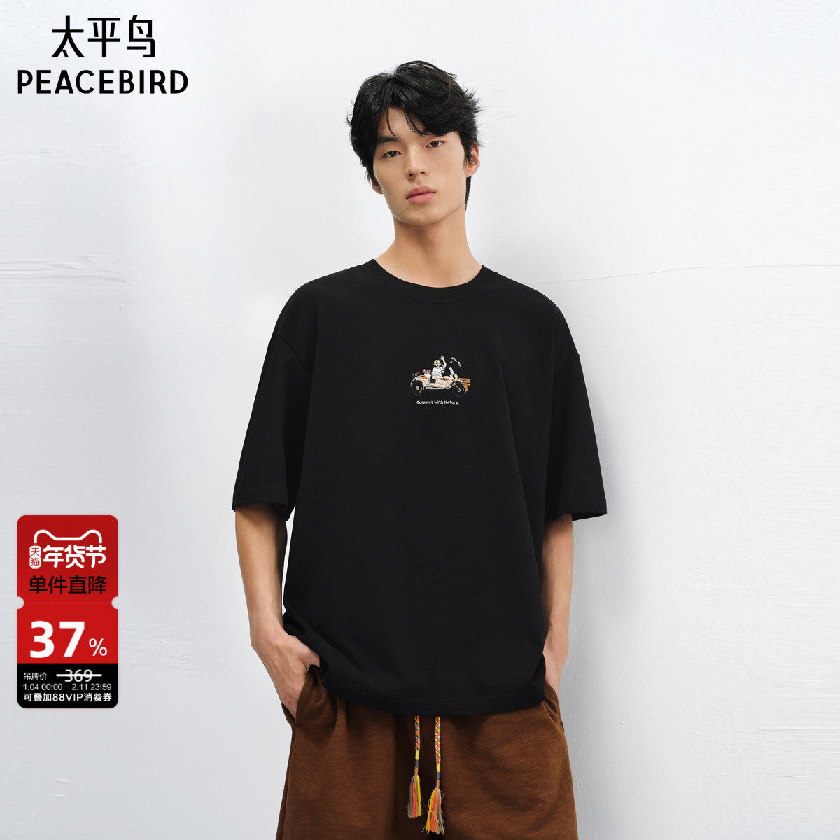 【晚心联名】太平鸟男装重磅短袖T恤25夏新款黑色刺绣体恤衫潮牌S