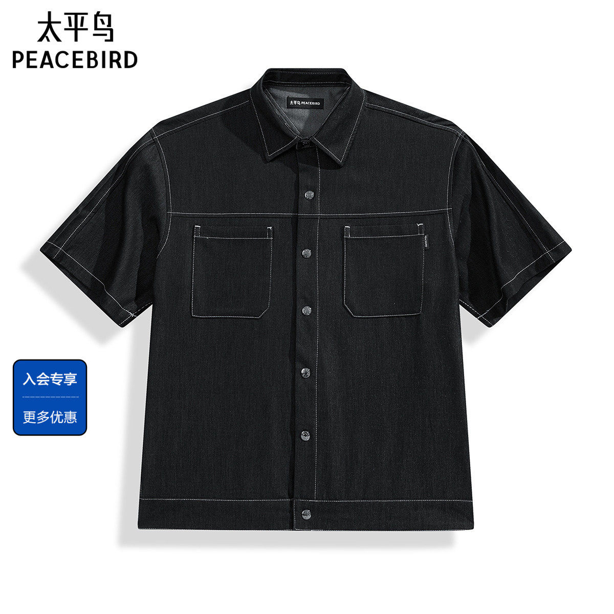 太平鸟男装 休闲衬衫男士潮流牛仔黑色短袖夏季纯色工装衬衣男