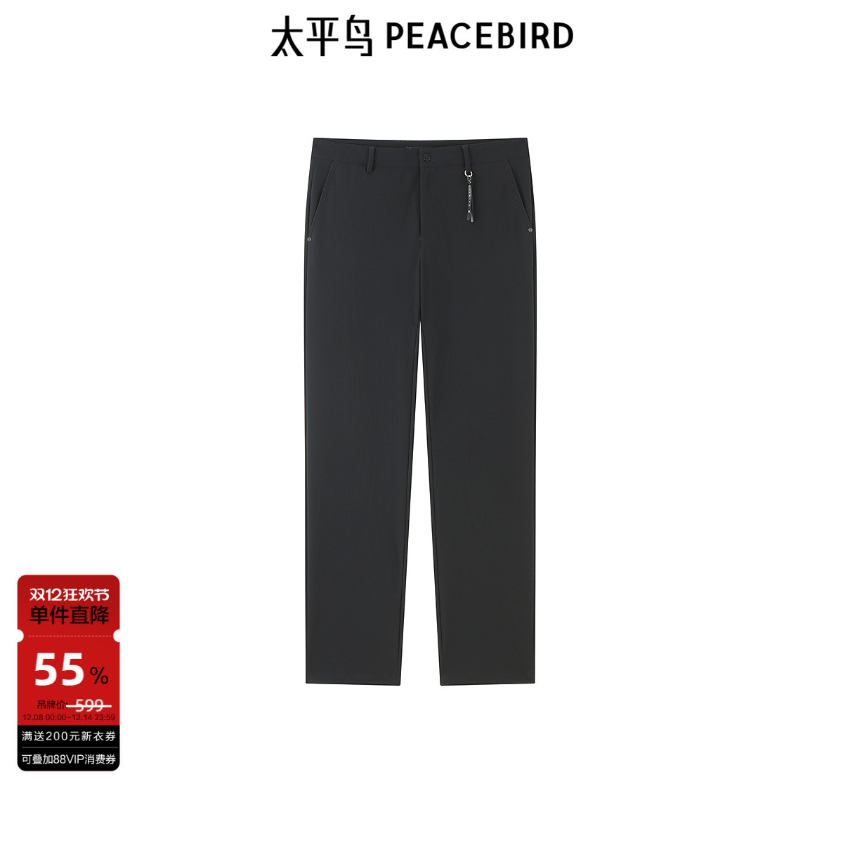 太平鸟男装 黑色商务西装裤秋季男士简约时尚休闲裤修身