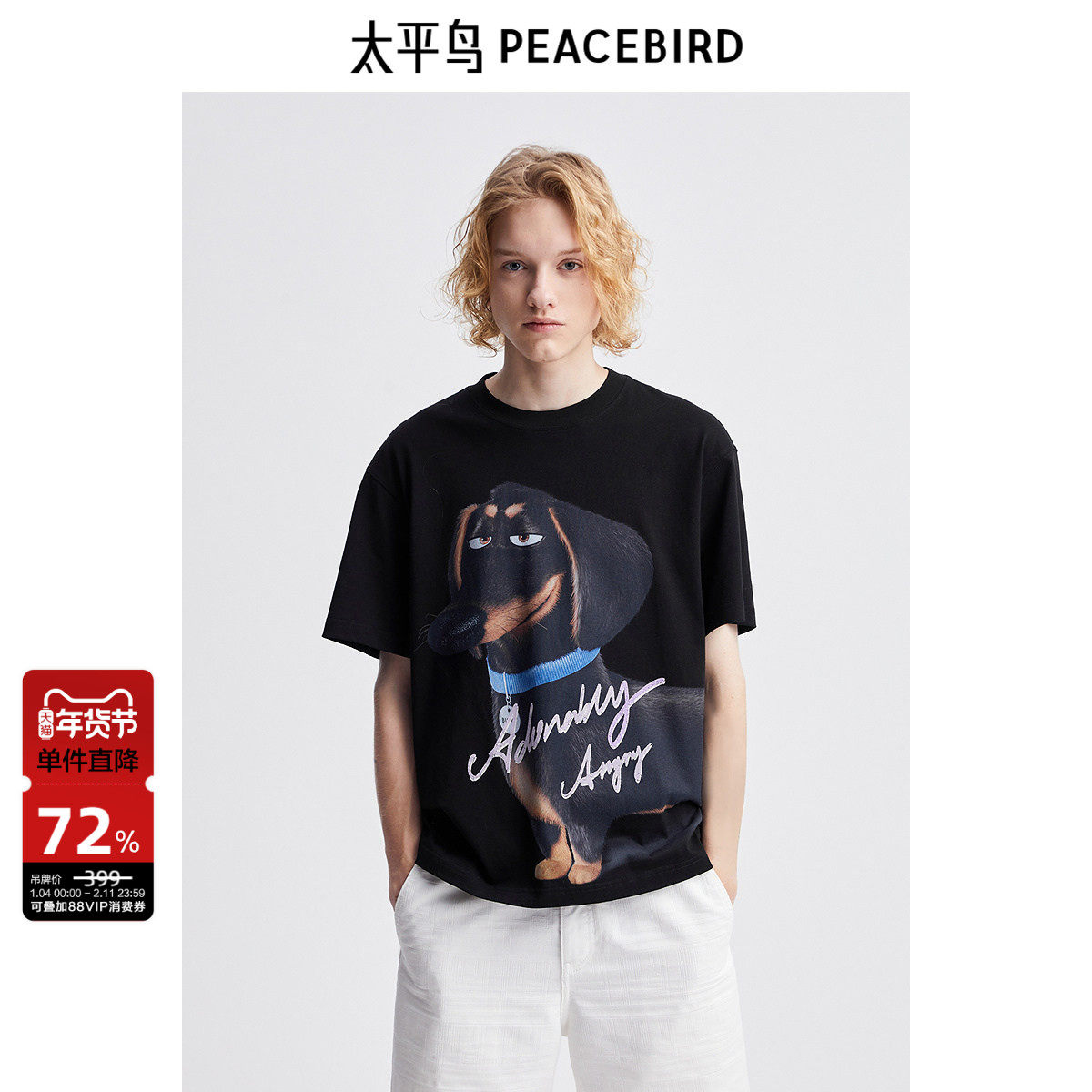 太平鸟男装 休闲T恤夏季印花短袖体恤宽松黑色卡通美式上衣潮