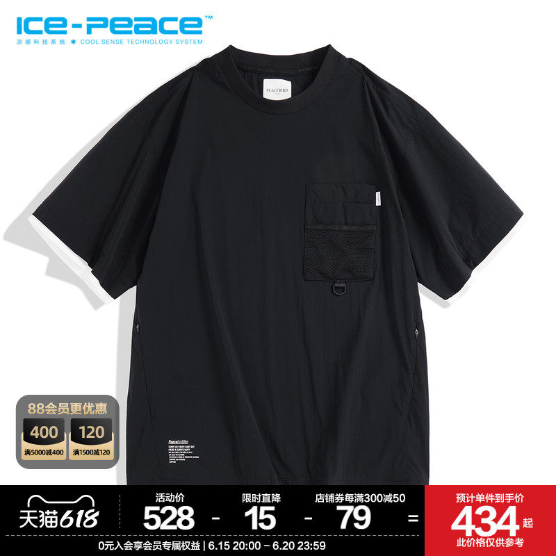 【凉感】太平鸟男装 夏季新款圆领黑色潮流男生T恤B2DAD2126
