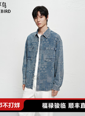 【商场同款】太平鸟男装 休闲衬衫提花阔版牛仔衬衫男 B2CHF4126