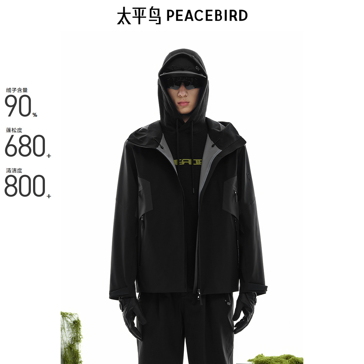 【商场同款】太平鸟男装户外撞色羽绒服冬新款保暖外套B2ACE4405