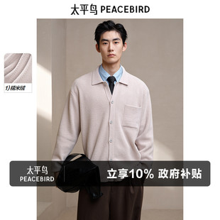 糯米绒 时尚 太平鸟男装 新款 肌理宽松毛开衫 休闲毛衣2025春季