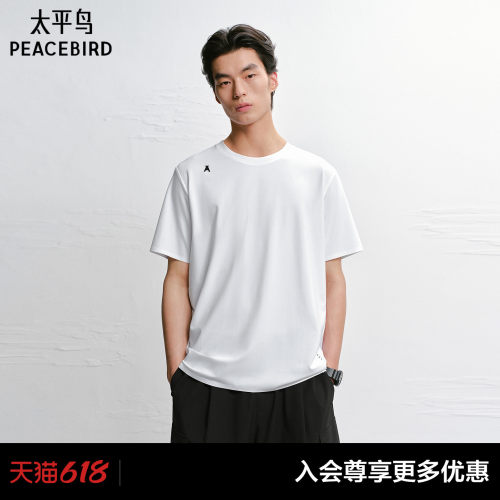 【商场同款】太平鸟男装T恤26夏季纯色A标短袖上衣 B1CNG2317#