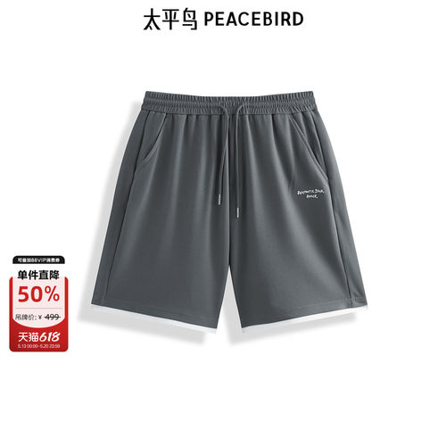 【商场同款】太平鸟男装 休闲裤肌理直筒时尚卫裤中短裤B1GNF2366